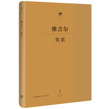 牧歌 pdf epub mobi 下载