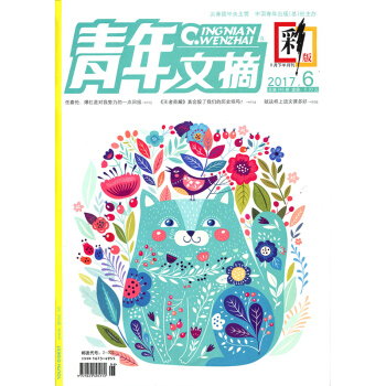 青年文摘雜誌彩版2017年3月下第6期 就這樣上語文課多好讀者意林類文學文摘雜誌過期刊