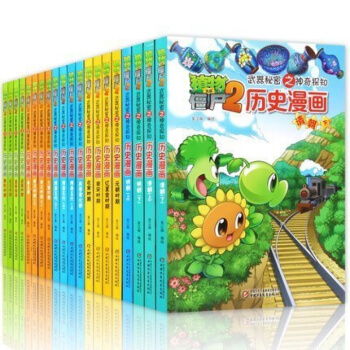 單本散拍 遼夏金時期明朝下清朝上清朝下植物大戰僵屍2曆史漫畫全套兩漢時期上下三國隋唐五代中 清朝下