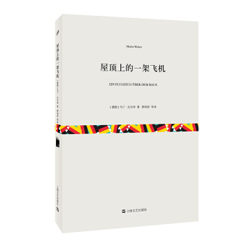 短经典·第四辑：屋顶上的一架飞机 pdf epub mobi 下载