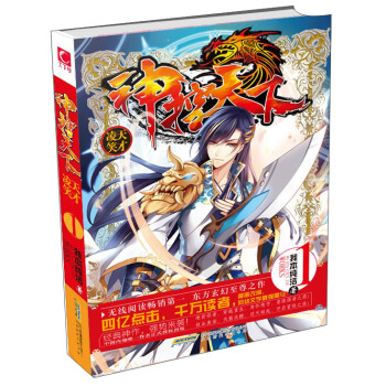 神控天下：天才凌笑（1） pdf epub mobi 下载