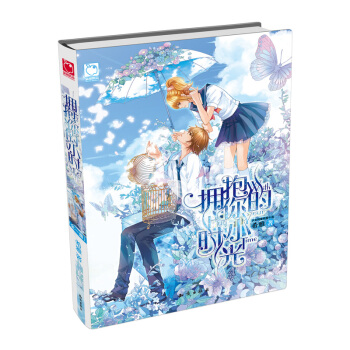 拥抱你的小时光 pdf epub mobi 电子书 下载