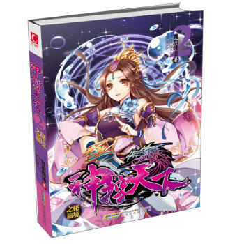 神控天下2：秘境之旅 pdf epub mobi 電子書 下載