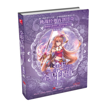 全职斗神3 初显锋芒 pdf epub mobi 电子书 下载