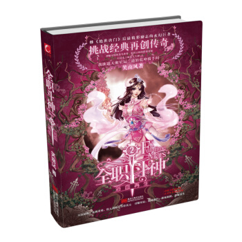 全职斗神2：浴血再生 pdf epub mobi 电子书 下载