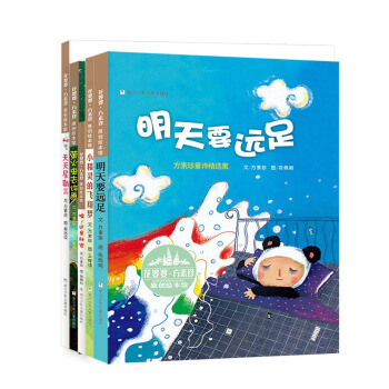 花婆婆方素珍 原創繪本館（套裝共5冊） [3-10歲] pdf epub mobi 下载