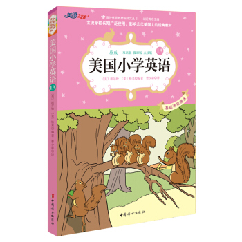 美国小学英语·1A