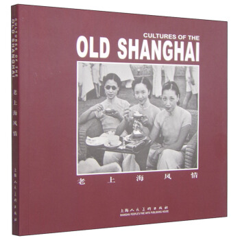 老上海风情 [Cultures of the Old Shanghai] pdf epub mobi 电子书 下载