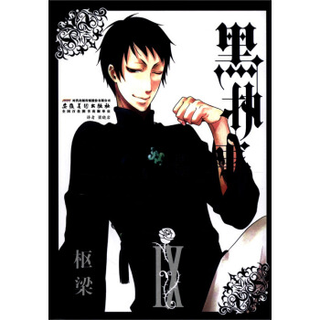 黑执事9 pdf epub mobi 下载