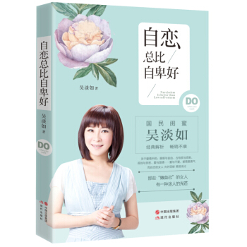 自恋总比自卑好
