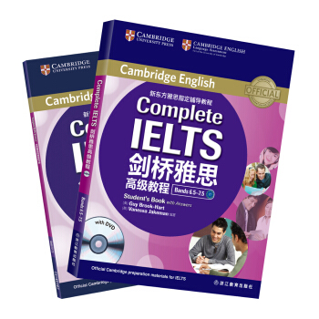 新东方·剑桥雅思高级教程（附练习册及光盘） pdf epub mobi 下载