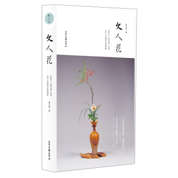 文人花（套装共2册） pdf epub mobi 电子书 下载