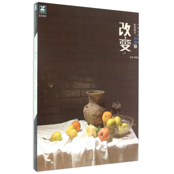 勵誌教學係列叢書：改變色彩照片 pdf epub mobi 電子書 下載