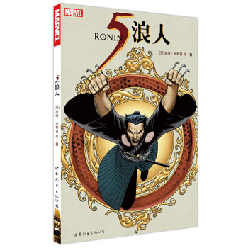 5浪人 pdf epub mobi 下载