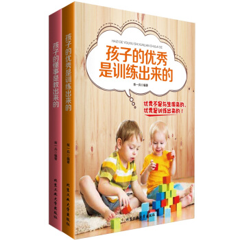 傢庭教育必備（套裝共2冊） pdf epub mobi 下载
