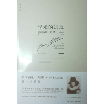 学术的进展 pdf epub mobi 下载