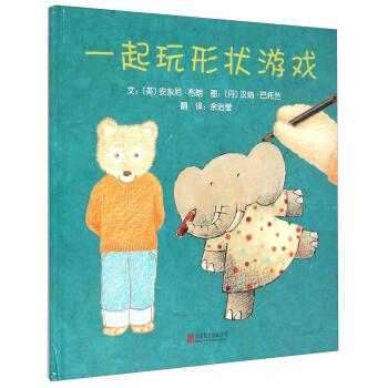 一起玩形狀遊戲 [2-6歲] [FRIDA AND BEAR] pdf epub mobi 電子書 下載