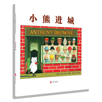小熊進城 [4歲以上兒童] [Bear Goes to Town] pdf epub mobi 電子書 下載