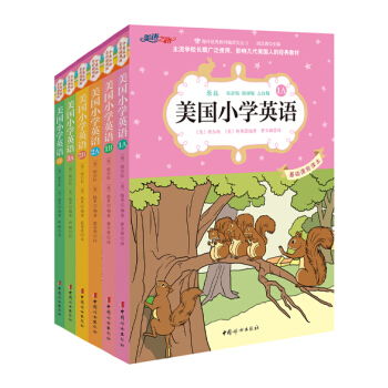 美國小學英語（1-3冊A、B 套裝共6冊） pdf epub mobi 電子書 下載