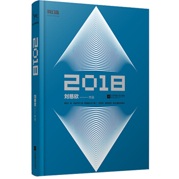 2018.000 pdf epub mobi 下载