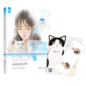 我們終將各自遠揚 pdf epub mobi 電子書 下載