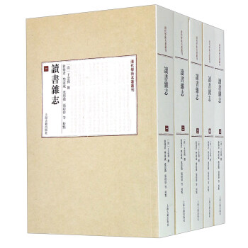 讀書雜誌(全五冊） pdf epub mobi 下载