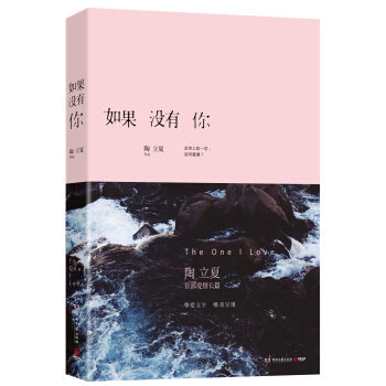 如果沒有你 [The One I Love] pdf epub mobi 電子書 下載
