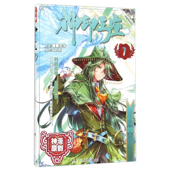 神印王座漫画单行本7 pdf epub mobi 下载