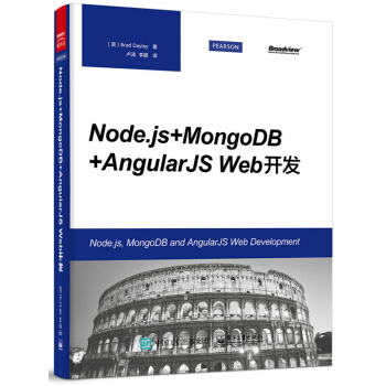 Node.js+MongoDB+AngularJS Web開發 pdf epub mobi 下载