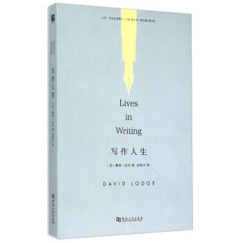 上河·文化生活译丛：写作人生 [Lives in Writing] pdf epub mobi 下载