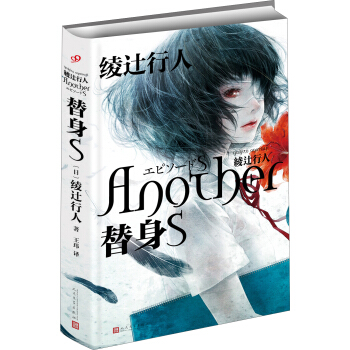 替身S pdf epub mobi 下载