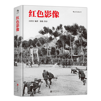 红色影像 pdf epub mobi 下载