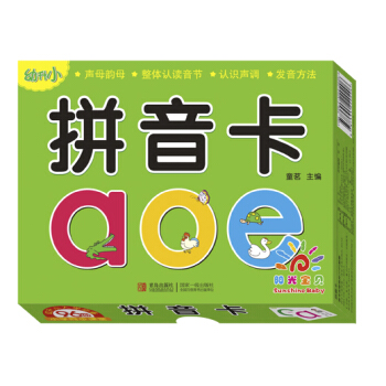 陽光寶貝 幼升小銜接整閤教材入學必備卡 拼音卡 [0-6歲] pdf epub mobi 下载