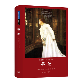 世界名著名譯文庫 哈代集：苔絲 pdf epub mobi 下载