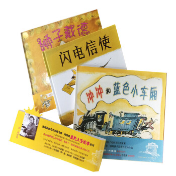 尚童童书· 金色人生绘本系列：凯迪克大奖唐·弗里曼作品（套装共3册） [3-6岁] pdf epub mobi 电子书 下载