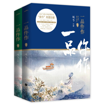 一品仵作（套装上下册 附：书签、海报、明信片） pdf epub mobi 电子书 下载