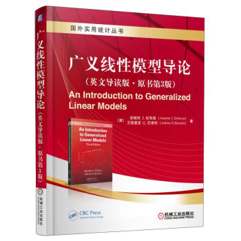 广义线性模型导论（英文导读版 原书第3版） [An Introduction to Generalized Linear Models] pdf epub mobi 电子书 下载