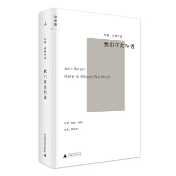 我们在此相遇 pdf epub mobi 下载