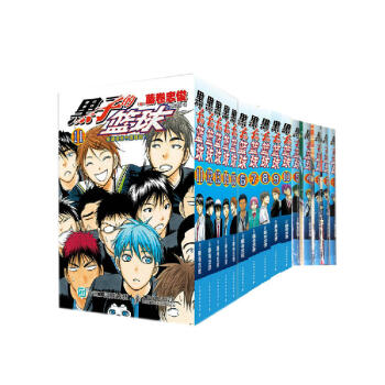 现货正版全新 黑子的篮球1-15卷 全集套装15册 黑子的篮球动漫画书已完结版 藤卷忠俊