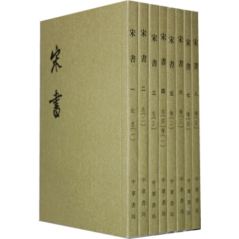 宋书（二十四史繁体竖排 套装全8册） pdf epub mobi 下载