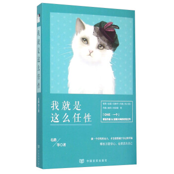 我就是這麼任性 pdf epub mobi 電子書 下載