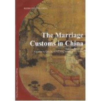 中国婚俗英文版/发现中国 pdf epub mobi 下载