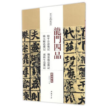 龙门四品 pdf epub mobi 电子书 下载