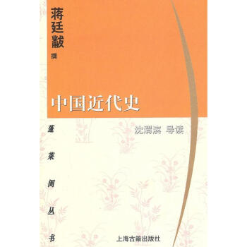 中国近代史 pdf epub mobi 下载