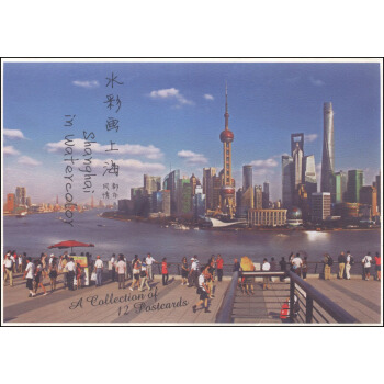 水彩画上海（明信片） [Shanghai in Watercolor] pdf epub mobi 下载