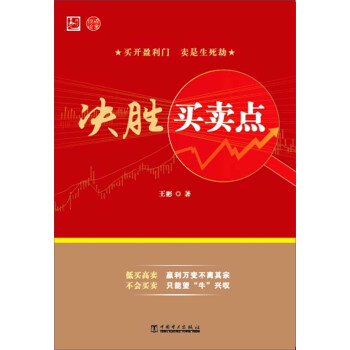 決勝買賣點 pdf epub mobi 下载