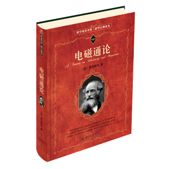 電磁通論 pdf epub mobi 下载