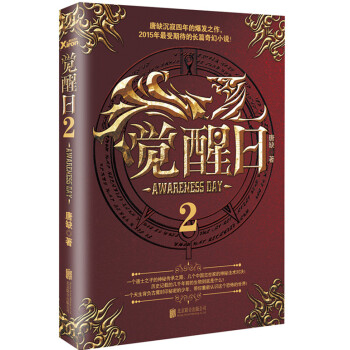 覺醒日 2 pdf epub mobi 電子書 下載