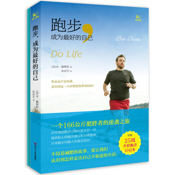 跑步，成為最好的自己 pdf epub mobi 下载