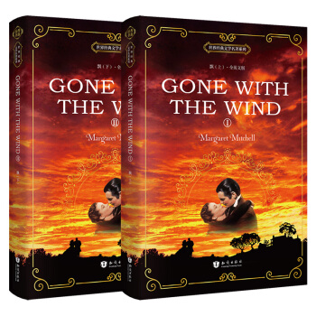 包邮 飘 Gone with the Wind (全英文版)(套装共二册) 英文原版小说